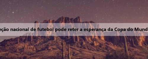 Previsão da Ásia Mundial: Somente vencendo a seleção nacional de futebol pode reter a esperança da Copa do Mundo. Será que a última luta pode derrotar a Indonésia?